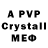 APVP СК КРИС Electrical Frost