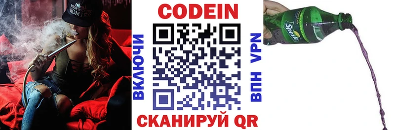 Codein напиток Lean (лин) цена наркотик Дыгулыбгей