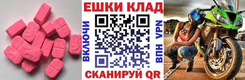 ЭКСТАЗИ таблы Дыгулыбгей