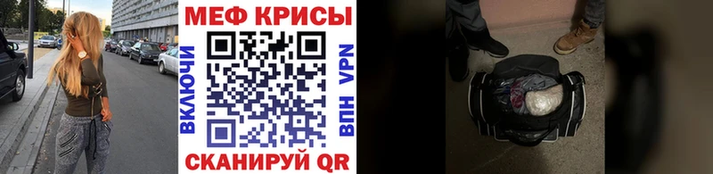 Меф мяу мяу  Дыгулыбгей