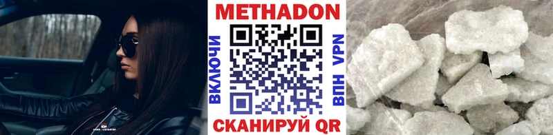 дарнет шоп Дыгулыбгей Метадон VHQ
